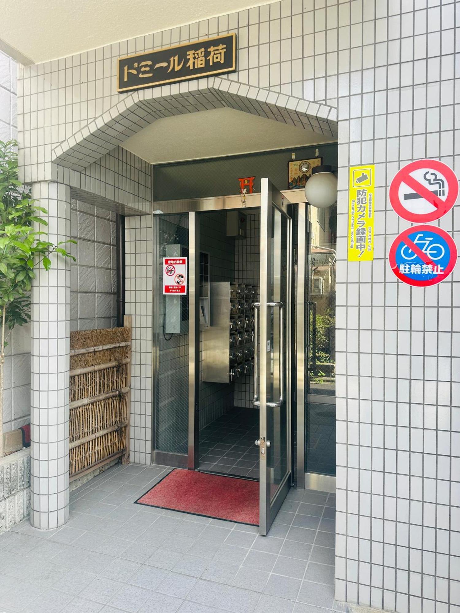 Rest Collection Fushimi-Inari Kyoto Apartamento Exterior foto
